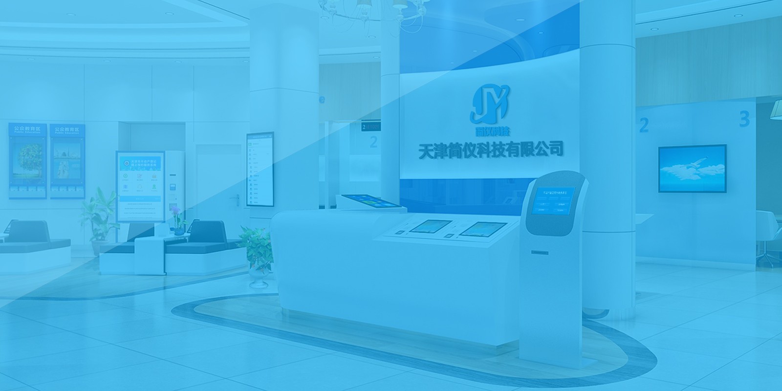 天津簡儀科技有限公司